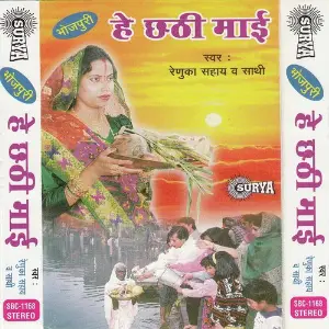 Hey Chathi Maiya image