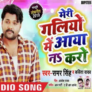 Meri Galiyun Me Aaya Na Karo image