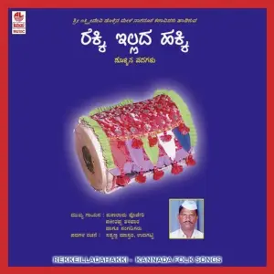 Rekki Illada Hakki image