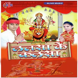 Lalasa Ke Kalsa image