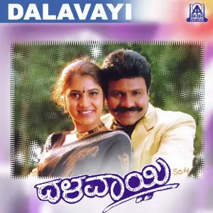 Dalavayi image