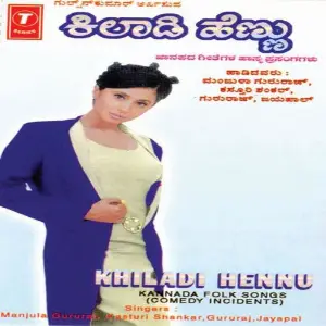 Khiladi Hennu (Folk Songs) Comedy image