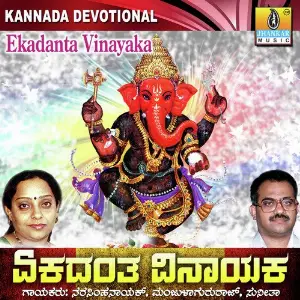 Ekadanta Vinayaka image