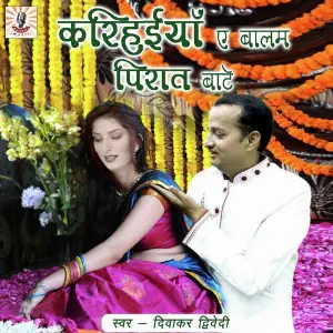 Karihayia E Balam Piraat Baatey image