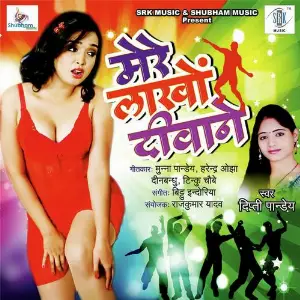 Mere Lakhon Diwane image