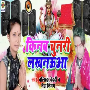 Kinab Chunari Lakhanua image