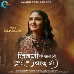 Jindagi Ke Sath Bhi Jindagi Ke Baad Bhi image