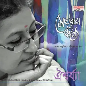 Megh Ronga Konye image