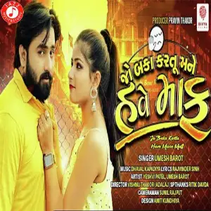 Jo Baka Kartu Have Mane Maff image