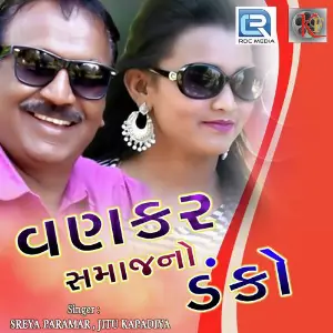 Vankar Samaj No Danko image