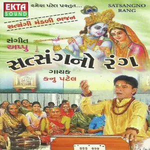 Satsangno Rang image