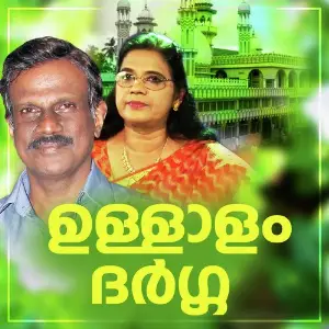 Ullalam Dharga image
