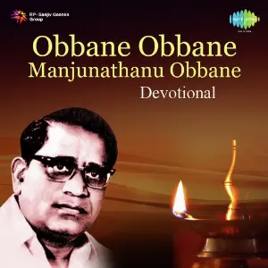 Obbane Obbane Manjunathanu Obbane Devotional image