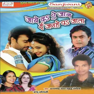 Jaye Da A Jaan E Ta Jagahe Pe Jata image