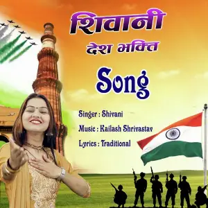 Shivani Desh Bhakti Song Sanjo Baghel