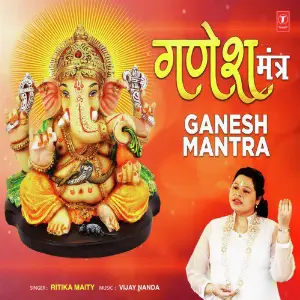 Ganesh Mantra image