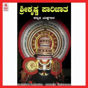 Sri Krishna Paarijatha image