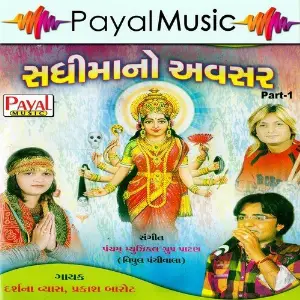 Sadhimaano Avasar, Pt. 1 image