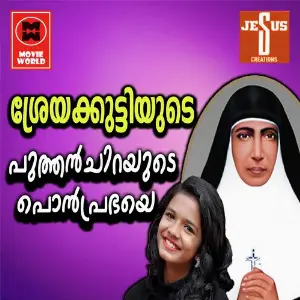 Puthan Chirayude Ponprabaye image