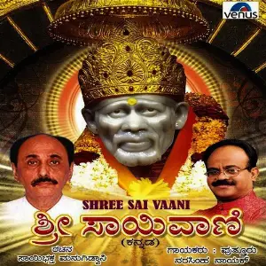 Shree Sai Vaani image