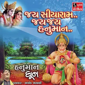 Jai Siyaram Jai Jai Hanuman Ashok Bhayani