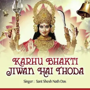 Karhu Bhakti Jiwan Hai Thoda image