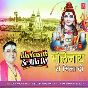 Bholenath Se Mila Do image