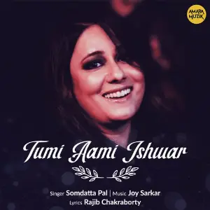 Tumi Aami Ishwar image