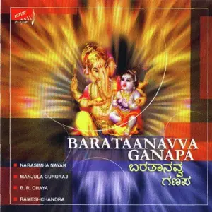 Barataanavva Ganapa image