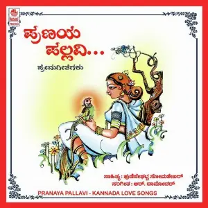 Pranaya Pallavi image