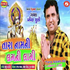 Tara Naam Ni Lagani Lagi image