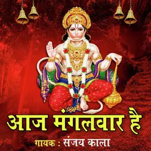 Aaj Mangalwar Hai image