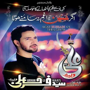 Agar Hussain Tera Gham image