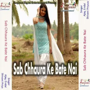 Sab Chhaura Ke Bate Nai image