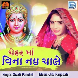 Chehar Maa Vina Nai Chale image