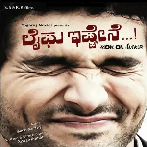 Lifeu Ishtene Mano Murthy