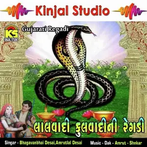 Lalvadi Fulvadini Regdi image