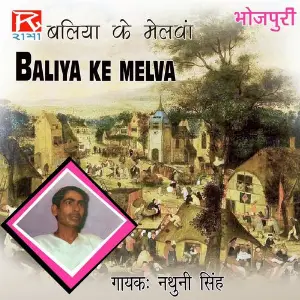 Baliya Ka Melva image