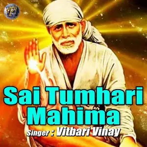 Sai Tumhari Mahima (Sai Bhajan) image