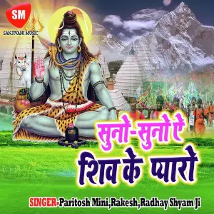 Suno Suno Ye Shiv Ke Pyaro image
