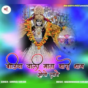Badiya Wali Mata Tharo Dham Sono Laage image