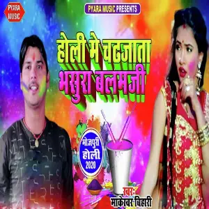 Holi Me Chad Jata Bhasura Balamji image