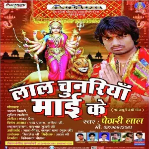 Lal Chunariya Mai Ke image