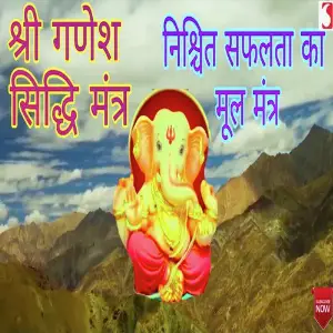 Ganesh Mantra image