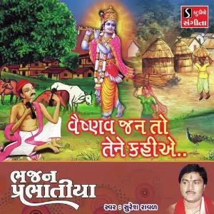 Vaishnav Jan to Tene Kahiye image