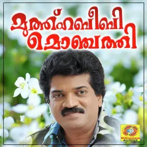 Muthu Habeebi Monjathi image