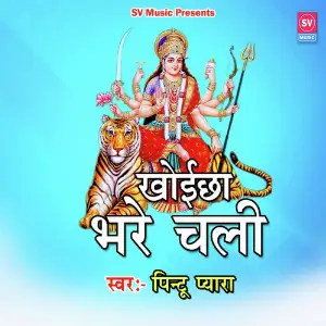 Khoinchha Bhare Chali image