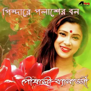 Folkscape Pousali Banerjee