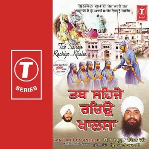 Tab Saheje Rachiyo Khalsa Sant Anoop Singh Ji