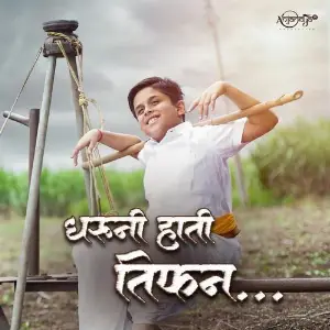 Dharuni Hathi Tifan image